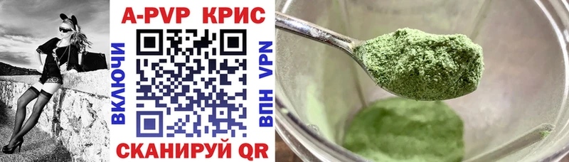 A PVP кристаллы Барабинск