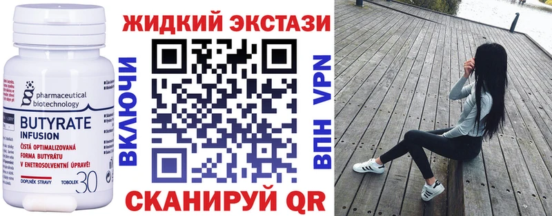 БУТИРАТ BDO 33%  дарнет шоп  Барабинск 