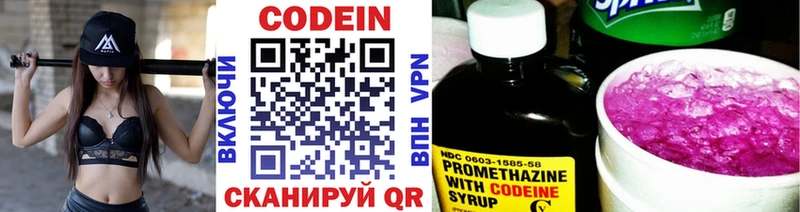 Кодеин напиток Lean (лин)  Барабинск 