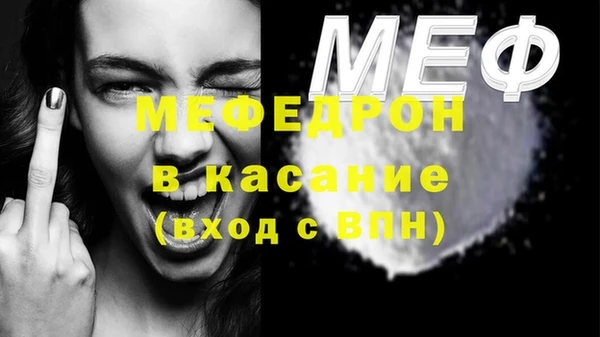 мяу мяу мука Новозыбков